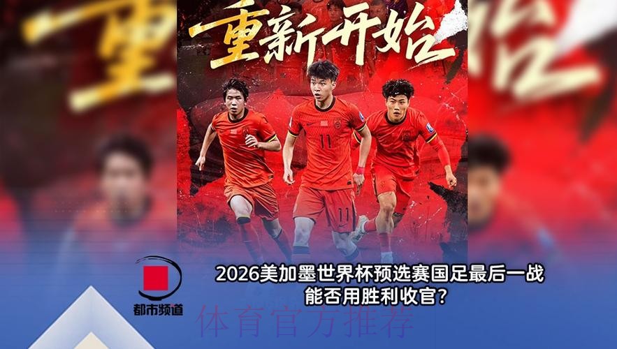 2026美加墨世界杯直播 2026美加墨世界杯直播